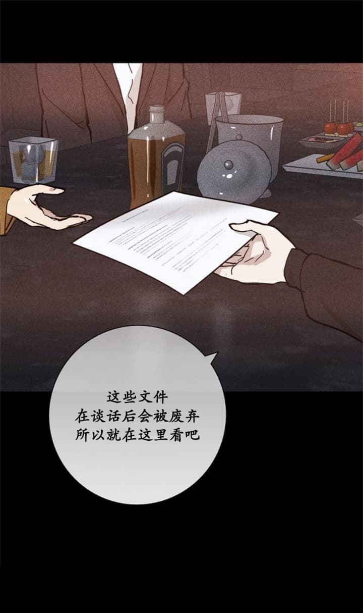 《已婚男(I+II季)》漫画最新章节第15话免费下拉式在线观看章节第【20】张图片