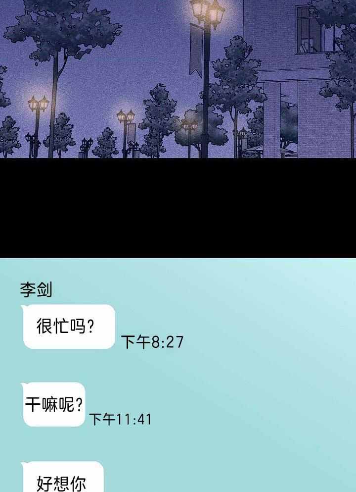 《已婚男(I+II季)》漫画最新章节第96话免费下拉式在线观看章节第【17】张图片