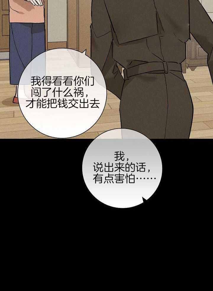 《已婚男(I+II季)》漫画最新章节第136话免费下拉式在线观看章节第【10】张图片