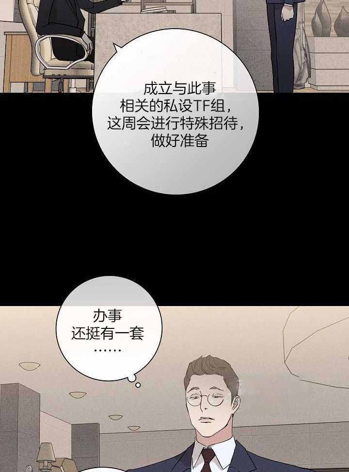 《已婚男(I+II季)》漫画最新章节第129话免费下拉式在线观看章节第【7】张图片