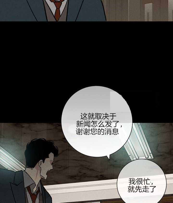 《已婚男(I+II季)》漫画最新章节第144话免费下拉式在线观看章节第【3】张图片