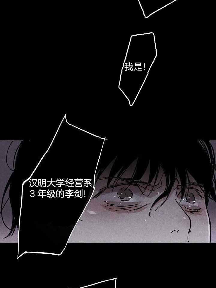 《已婚男(I+II季)》漫画最新章节第106话免费下拉式在线观看章节第【9】张图片