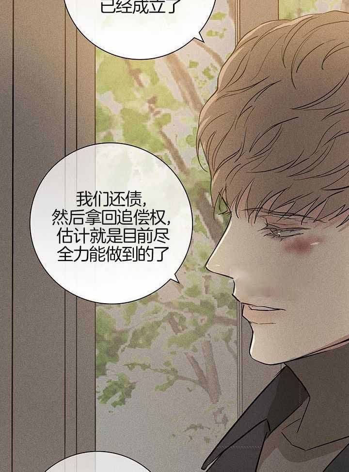 《已婚男(I+II季)》漫画最新章节第156话免费下拉式在线观看章节第【29】张图片