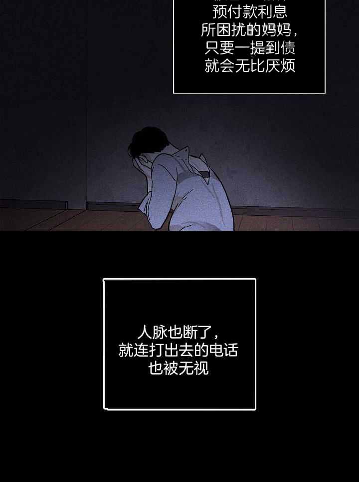 《已婚男(I+II季)》漫画最新章节第104话免费下拉式在线观看章节第【3】张图片