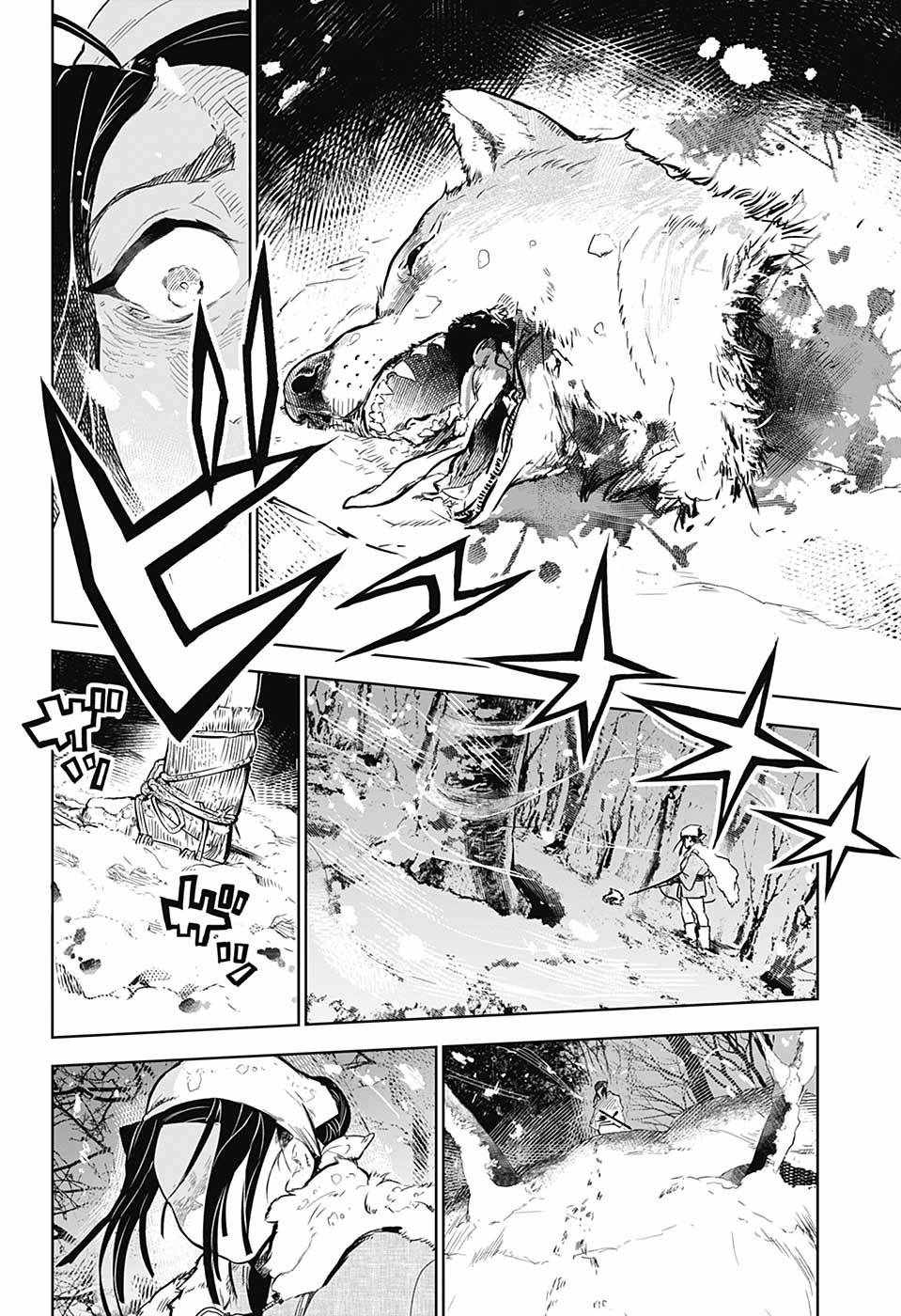 《灭鬼之刃 富冈义勇外传》漫画最新章节富冈义勇外传 前篇免费下拉式在线观看章节第【34】张图片