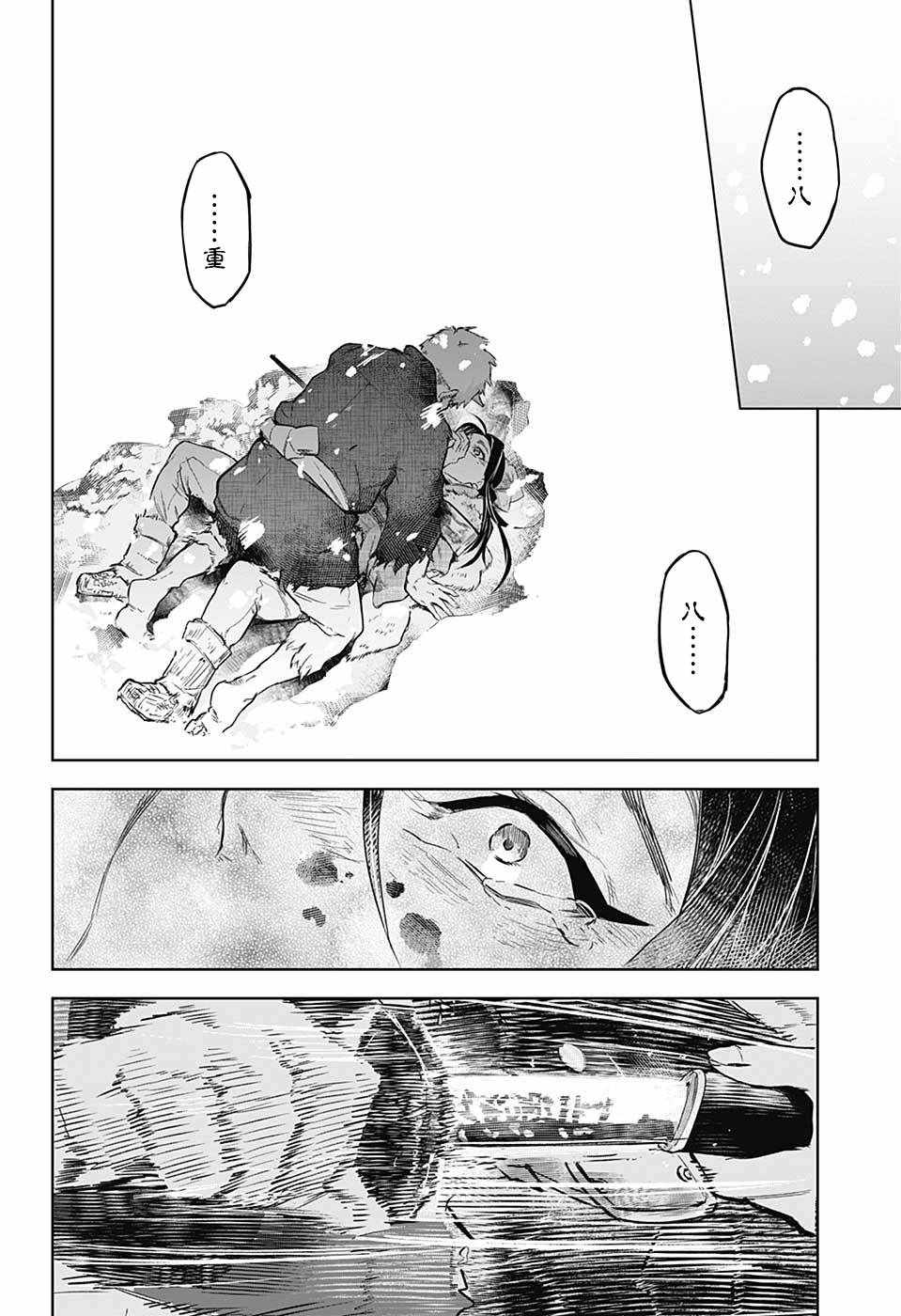 《灭鬼之刃 富冈义勇外传》漫画最新章节富冈义勇外传 前篇免费下拉式在线观看章节第【42】张图片