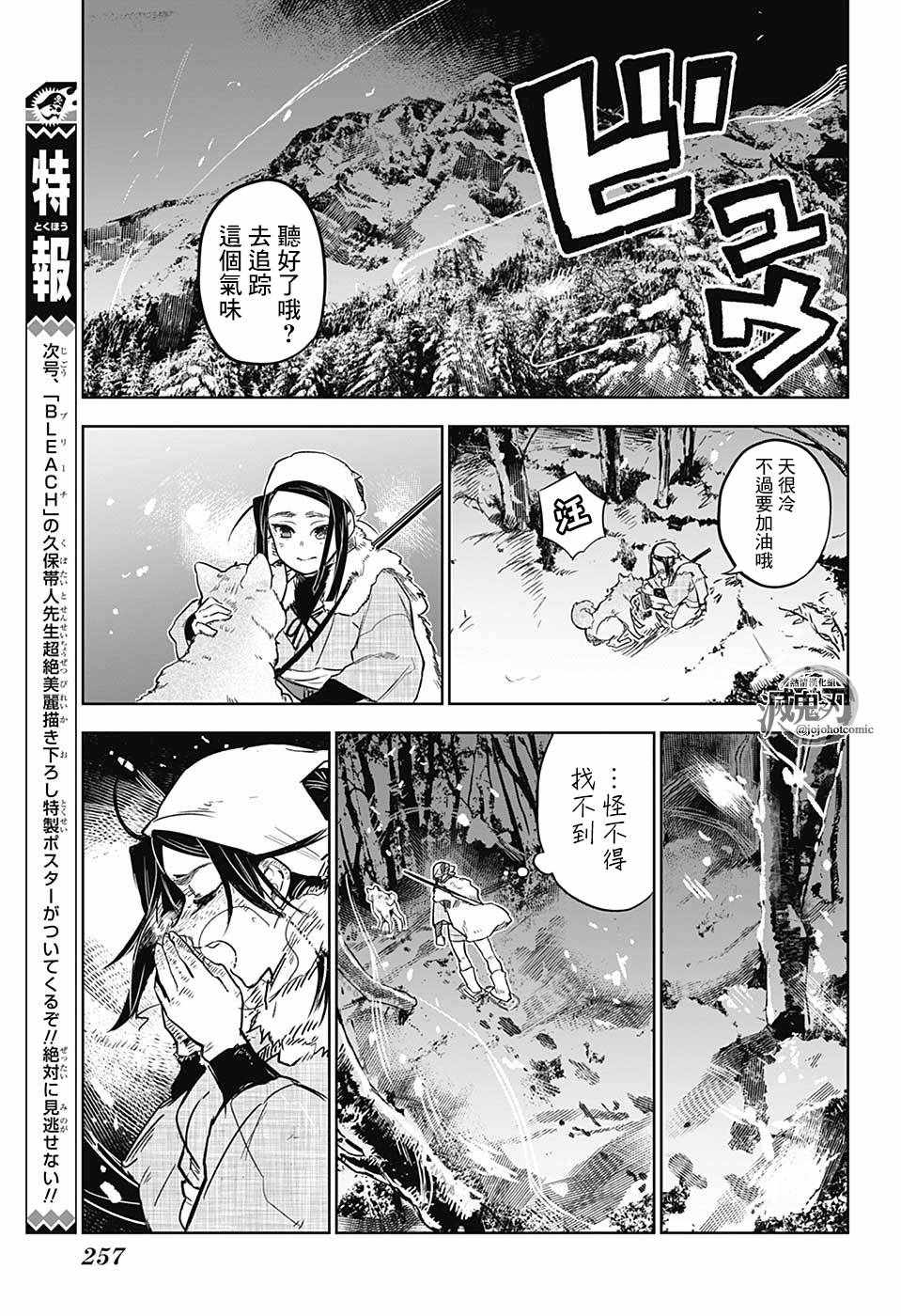 《灭鬼之刃 富冈义勇外传》漫画最新章节富冈义勇外传 前篇免费下拉式在线观看章节第【31】张图片