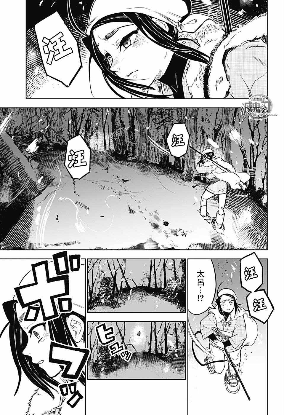 《灭鬼之刃 富冈义勇外传》漫画最新章节富冈义勇外传 前篇免费下拉式在线观看章节第【33】张图片