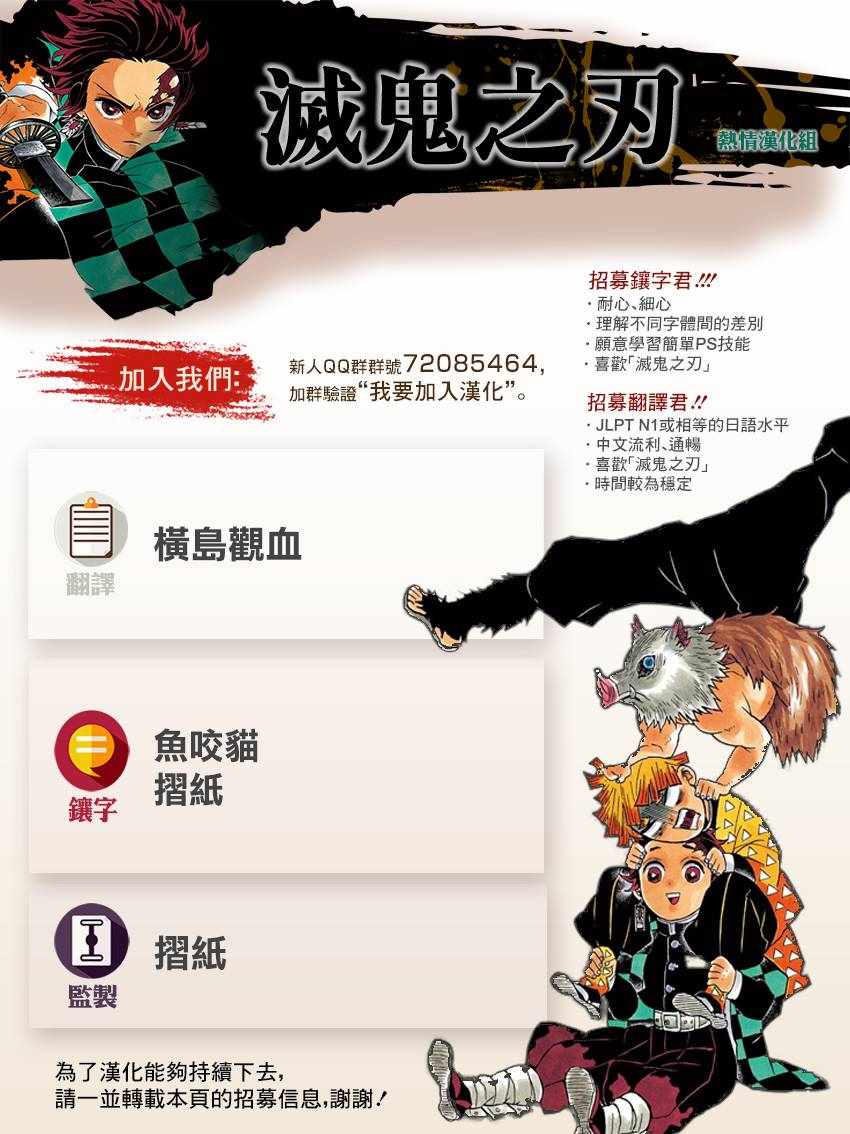 《灭鬼之刃 富冈义勇外传》漫画最新章节富冈义勇外传 前篇免费下拉式在线观看章节第【46】张图片