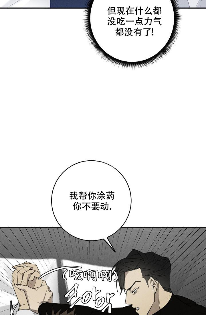 《迷失方向》漫画最新章节第6话免费下拉式在线观看章节第【24】张图片