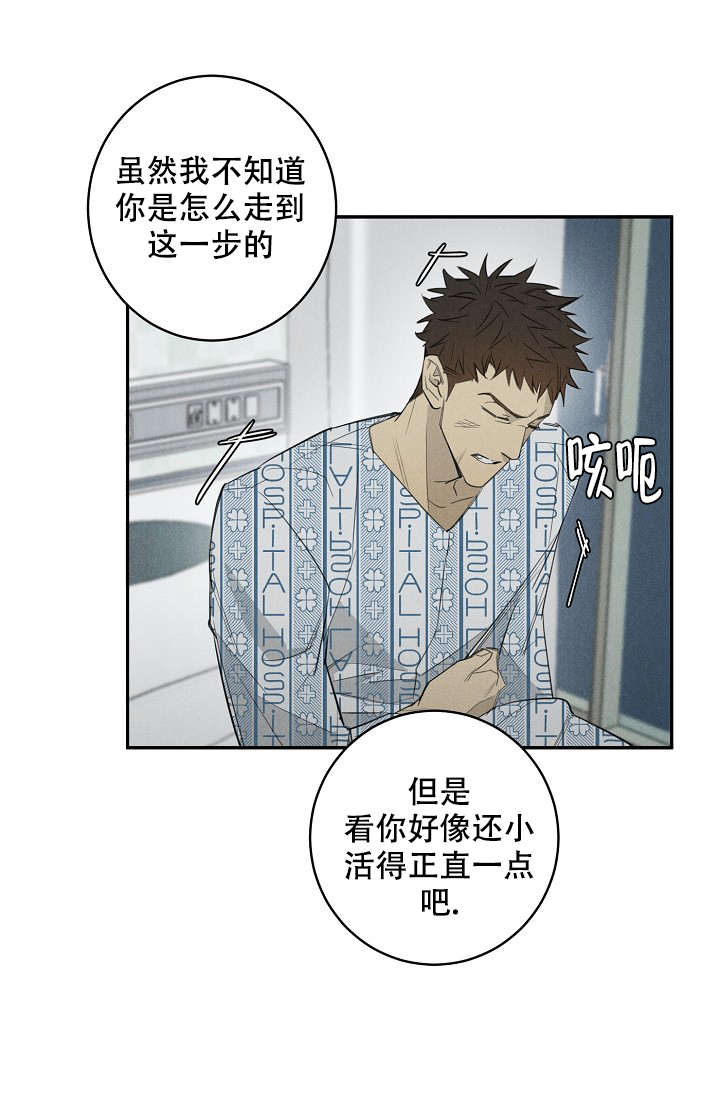 《迷失方向》漫画最新章节第3话免费下拉式在线观看章节第【12】张图片