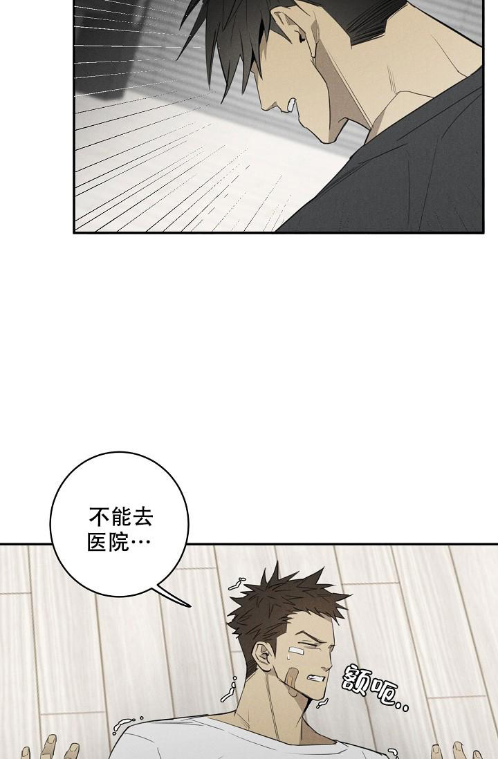 《迷失方向》漫画最新章节第5话免费下拉式在线观看章节第【7】张图片