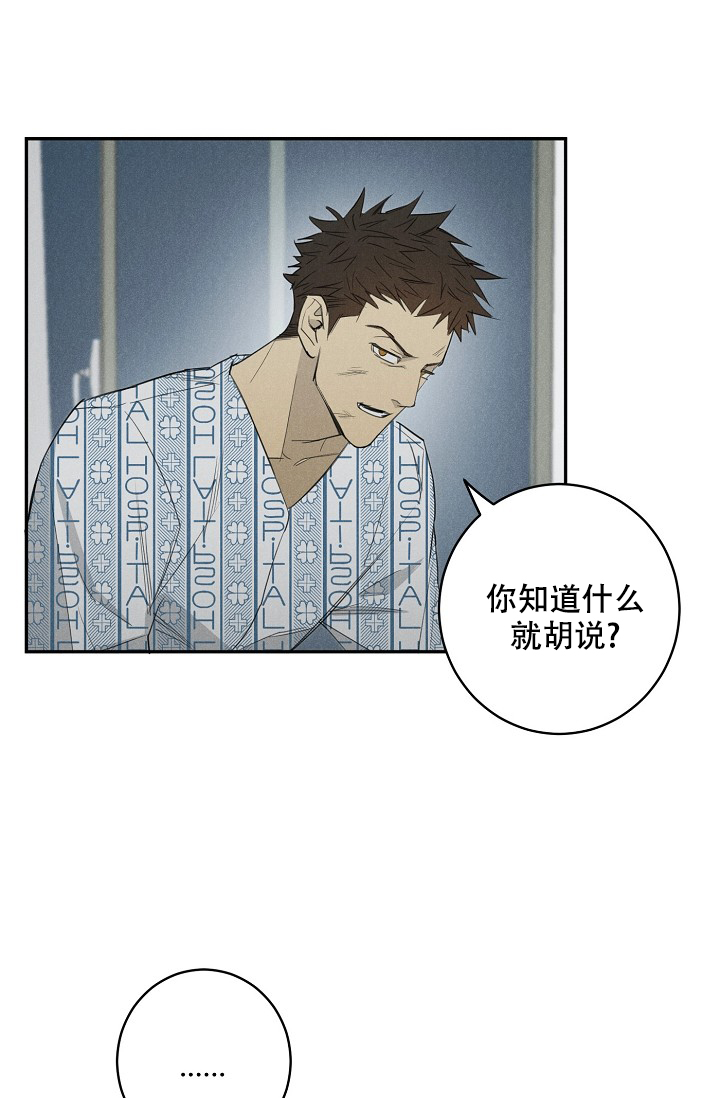 《迷失方向》漫画最新章节第3话免费下拉式在线观看章节第【13】张图片