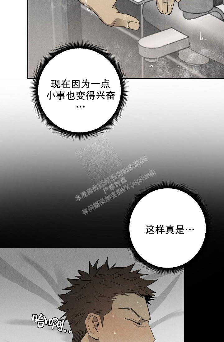 《迷失方向》漫画最新章节第7话免费下拉式在线观看章节第【4】张图片