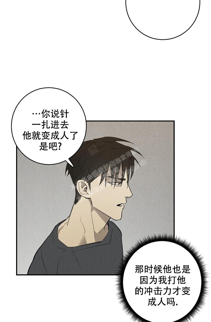 《迷失方向》漫画最新章节第6话免费下拉式在线观看章节第【3】张图片