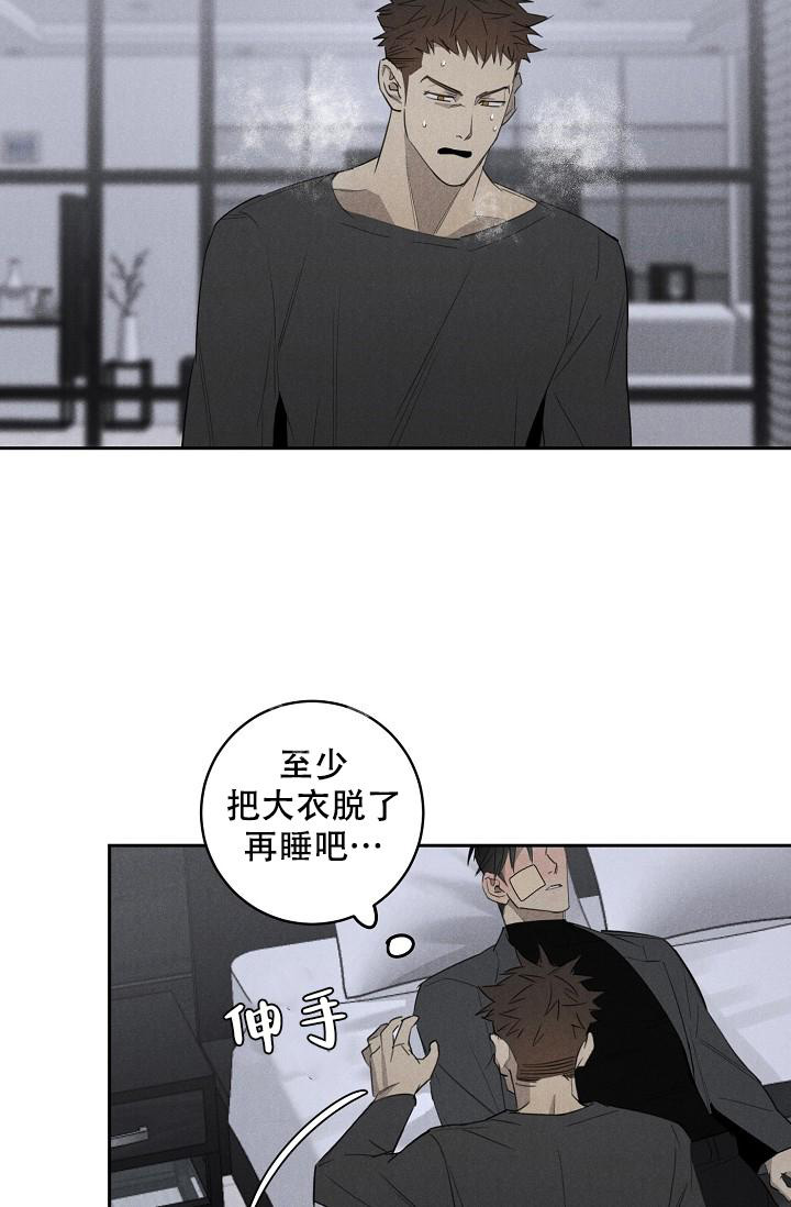 《迷失方向》漫画最新章节第10话免费下拉式在线观看章节第【2】张图片