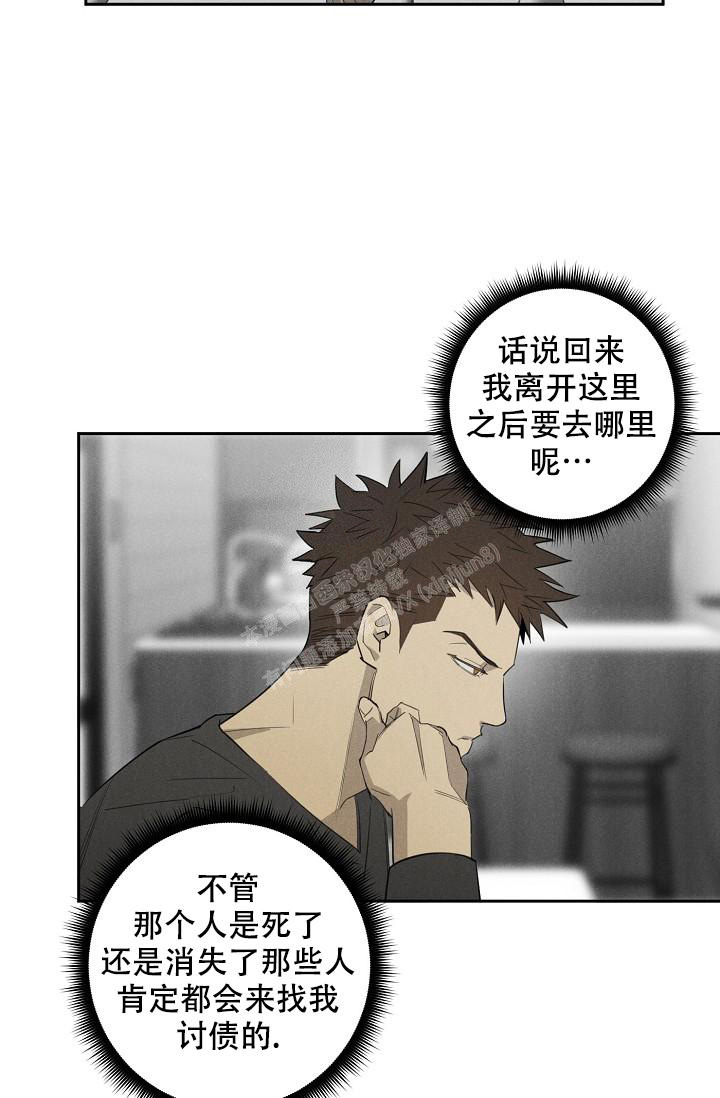 《迷失方向》漫画最新章节第9话免费下拉式在线观看章节第【26】张图片