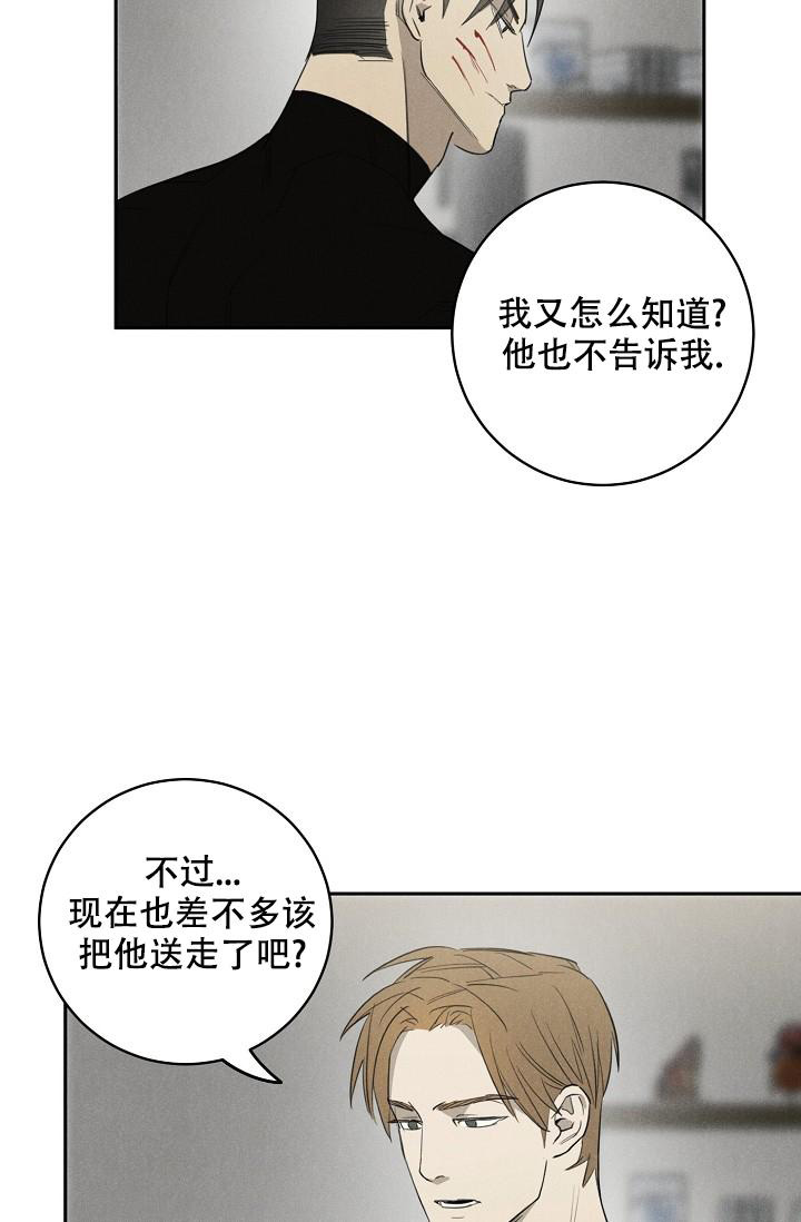 《迷失方向》漫画最新章节第9话免费下拉式在线观看章节第【21】张图片