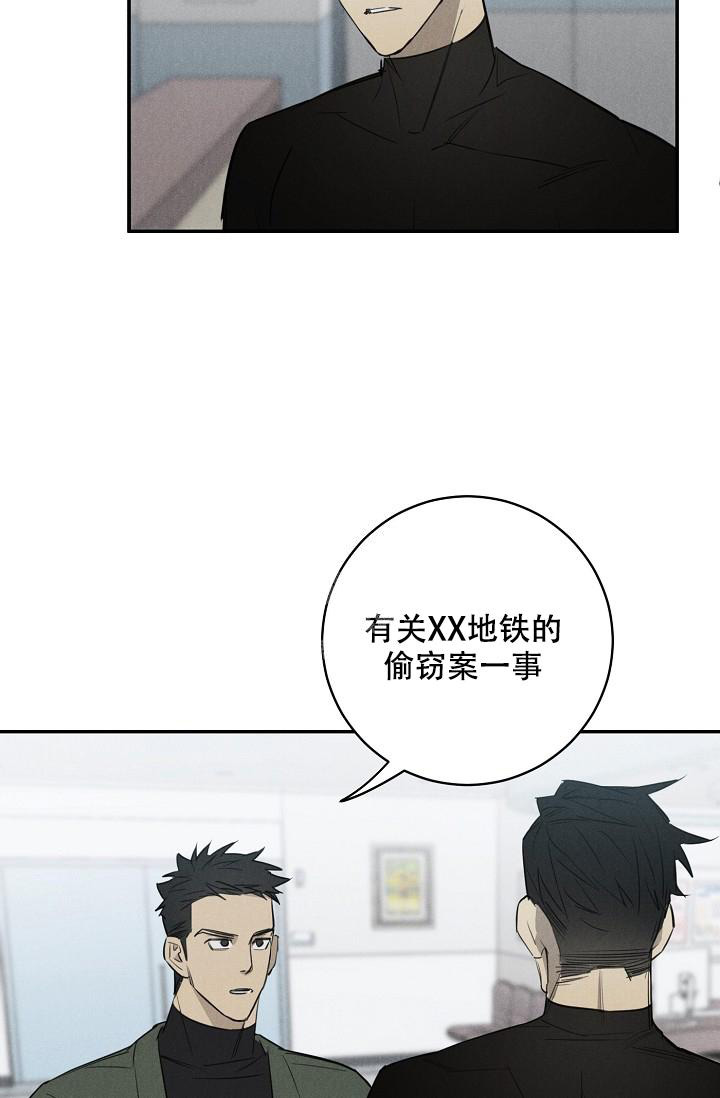 《迷失方向》漫画最新章节第4话免费下拉式在线观看章节第【5】张图片