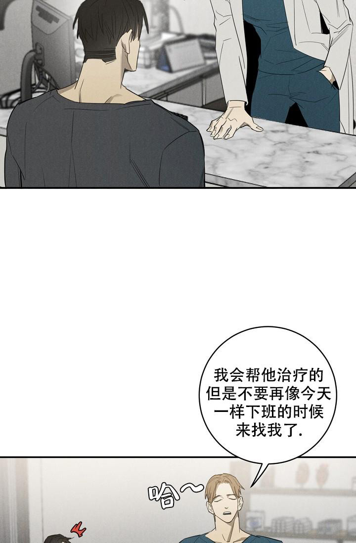 《迷失方向》漫画最新章节第6话免费下拉式在线观看章节第【9】张图片