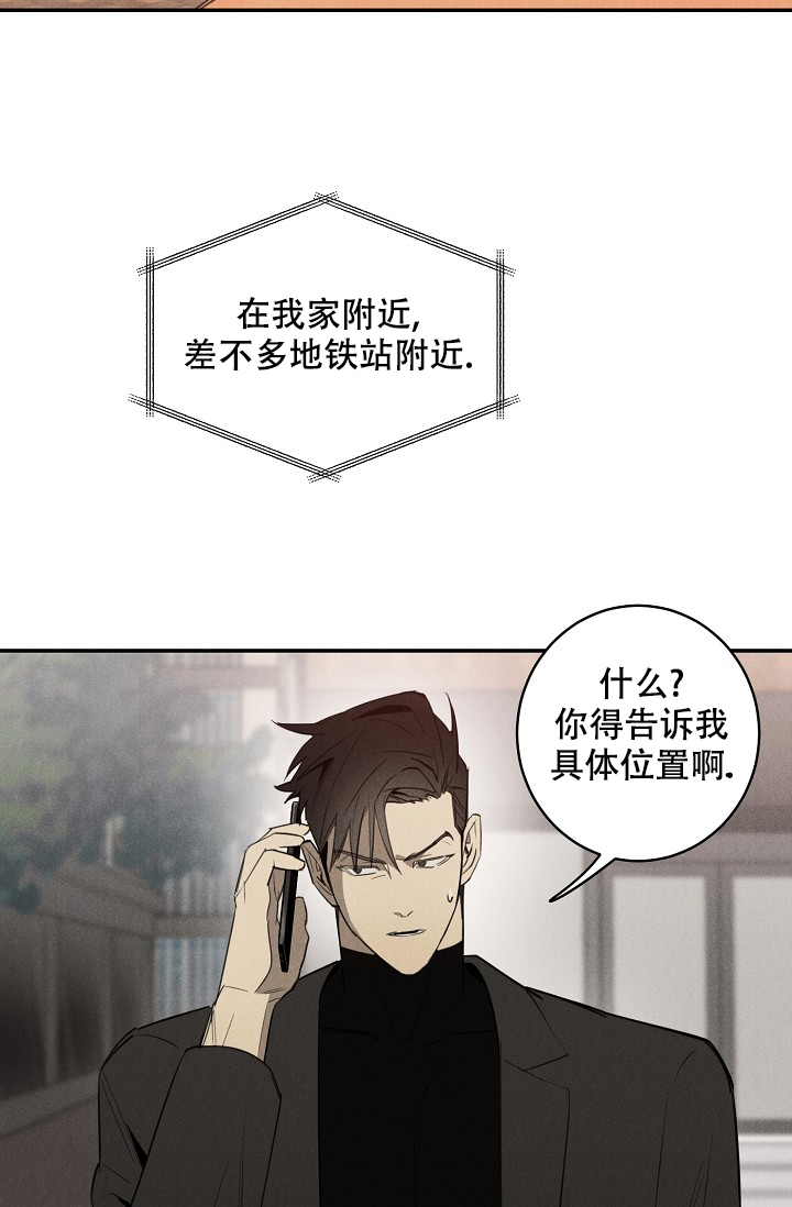 《迷失方向》漫画最新章节第1话免费下拉式在线观看章节第【21】张图片