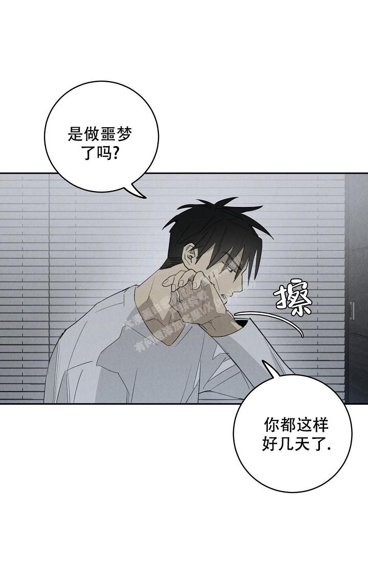 《迷失方向》漫画最新章节第9话免费下拉式在线观看章节第【14】张图片