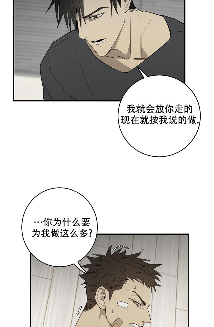 《迷失方向》漫画最新章节第5话免费下拉式在线观看章节第【9】张图片