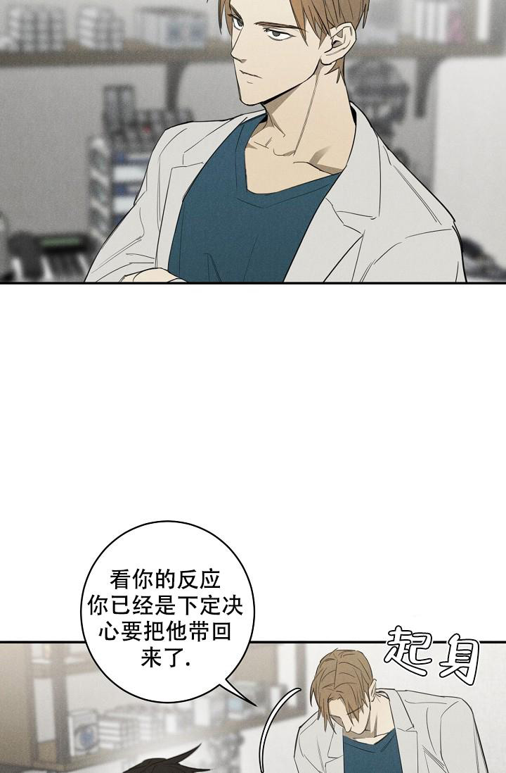 《迷失方向》漫画最新章节第6话免费下拉式在线观看章节第【8】张图片