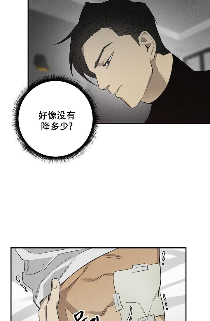 《迷失方向》漫画最新章节第6话免费下拉式在线观看章节第【27】张图片