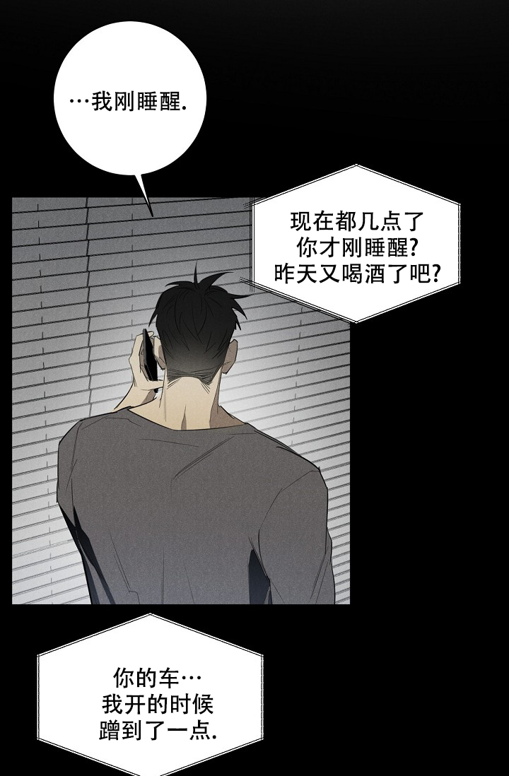 《迷失方向》漫画最新章节第1话免费下拉式在线观看章节第【25】张图片