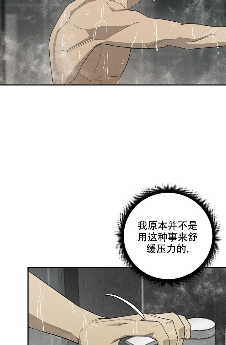 《迷失方向》漫画最新章节第7话免费下拉式在线观看章节第【3】张图片