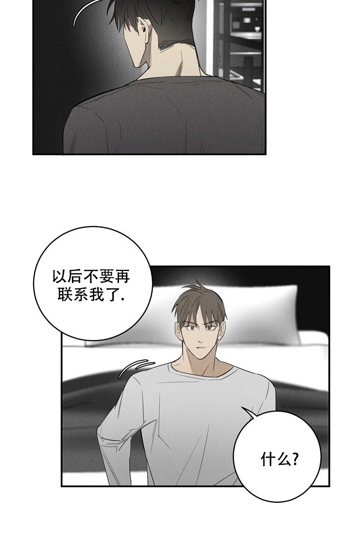 《迷失方向》漫画最新章节第1话免费下拉式在线观看章节第【9】张图片