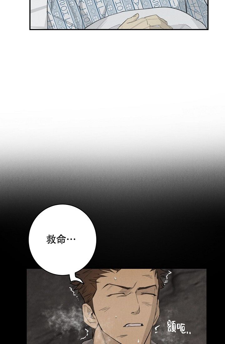 《迷失方向》漫画最新章节第3话免费下拉式在线观看章节第【5】张图片