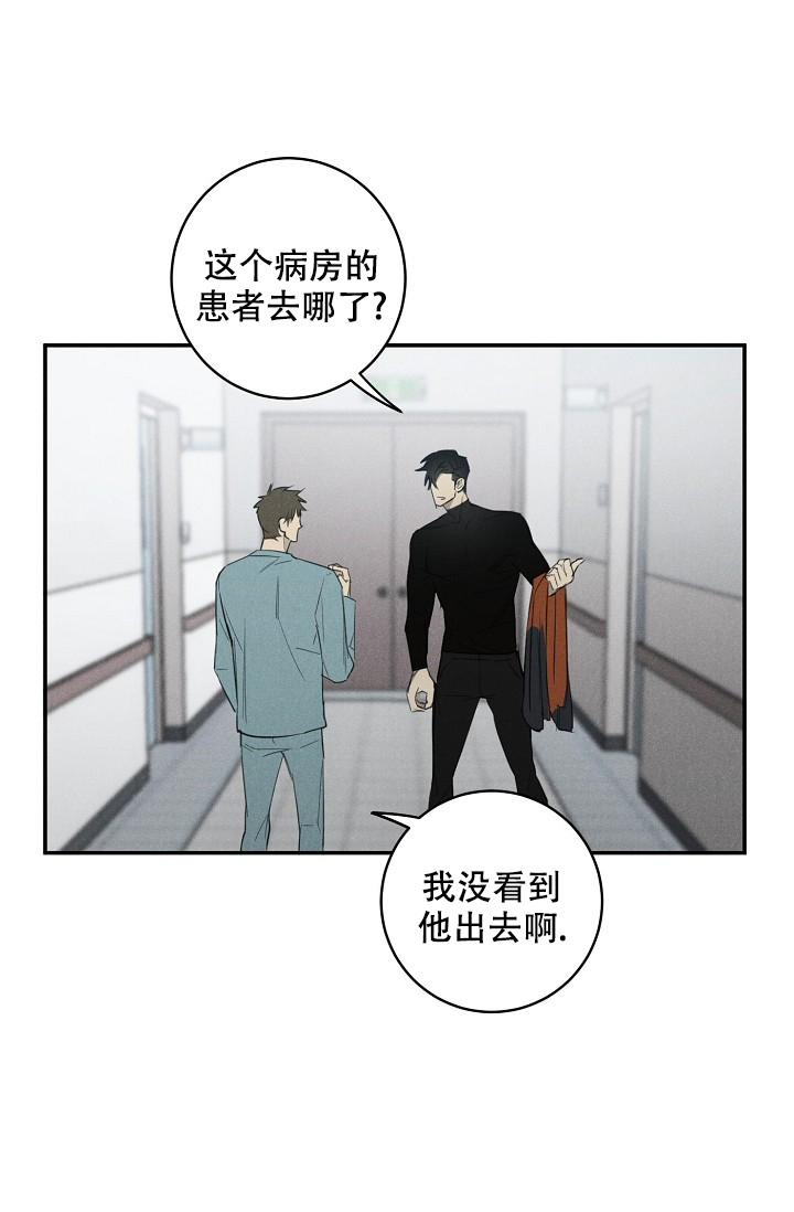 《迷失方向》漫画最新章节第3话免费下拉式在线观看章节第【27】张图片