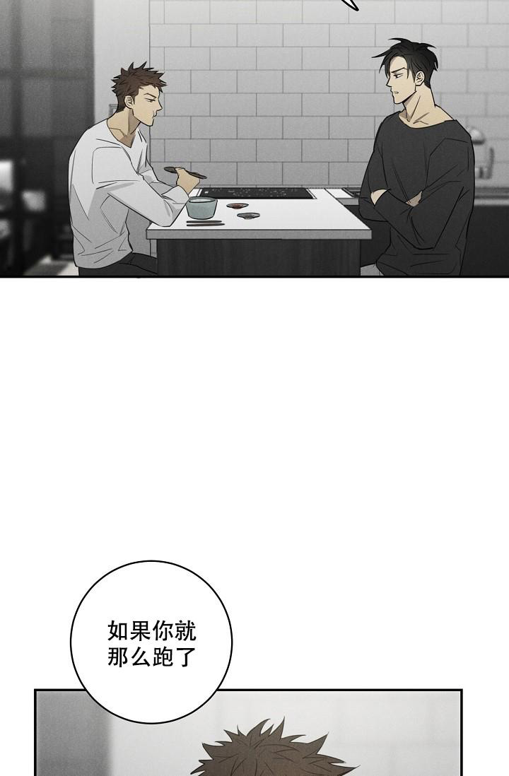 《迷失方向》漫画最新章节第8话免费下拉式在线观看章节第【7】张图片