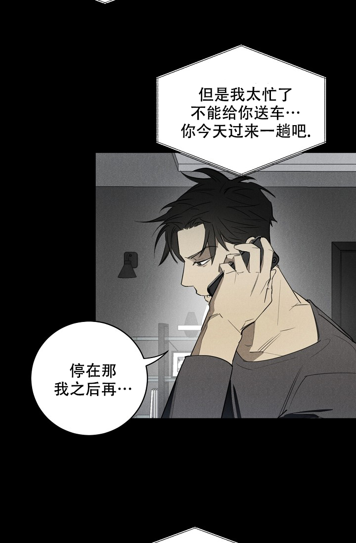 《迷失方向》漫画最新章节第1话免费下拉式在线观看章节第【26】张图片