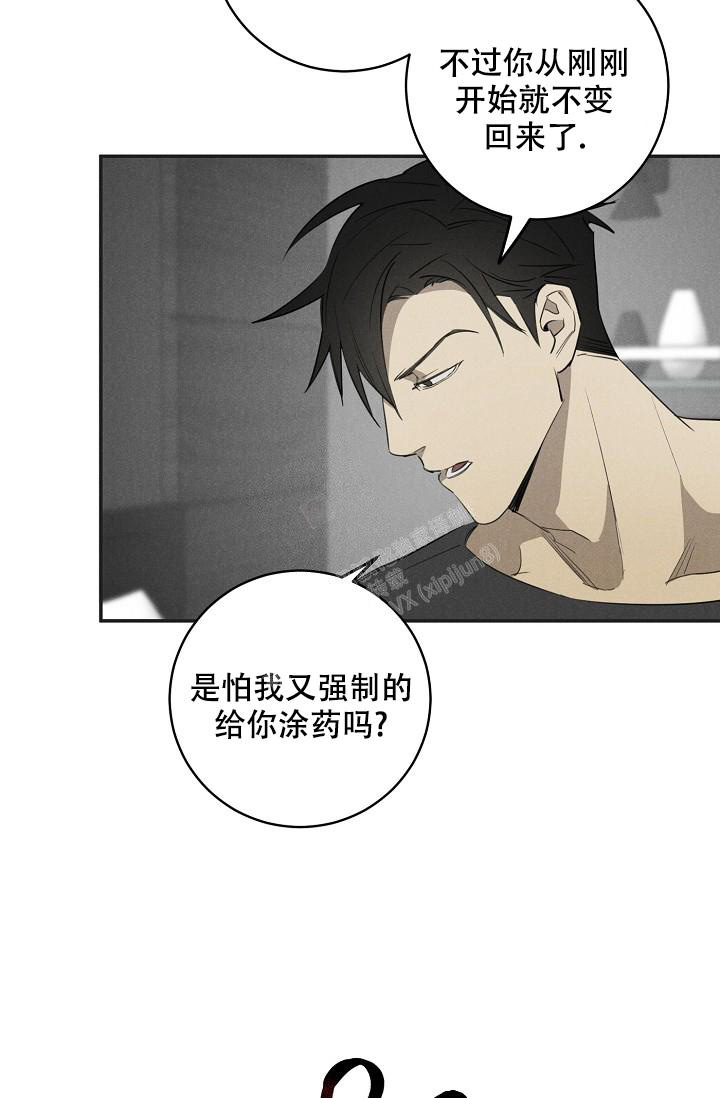 《迷失方向》漫画最新章节第7话免费下拉式在线观看章节第【24】张图片