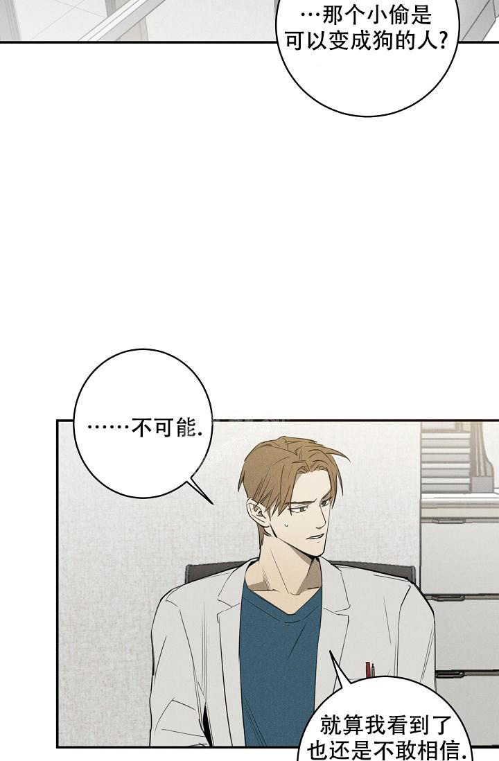 《迷失方向》漫画最新章节第6话免费下拉式在线观看章节第【2】张图片