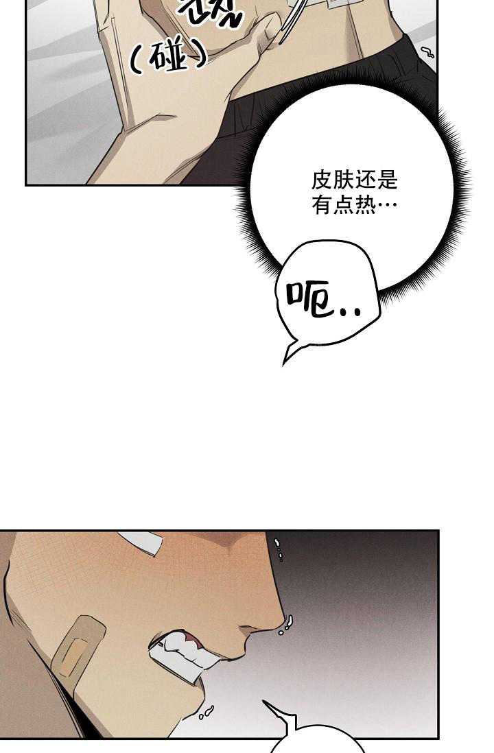 《迷失方向》漫画最新章节第6话免费下拉式在线观看章节第【28】张图片