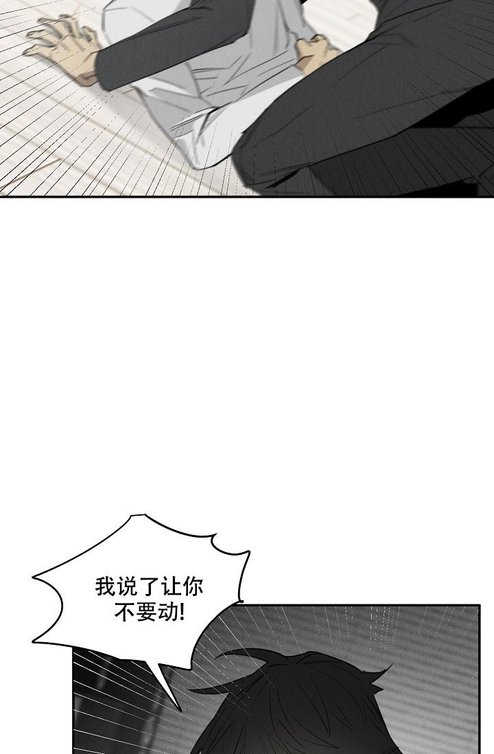 《迷失方向》漫画最新章节第5话免费下拉式在线观看章节第【6】张图片