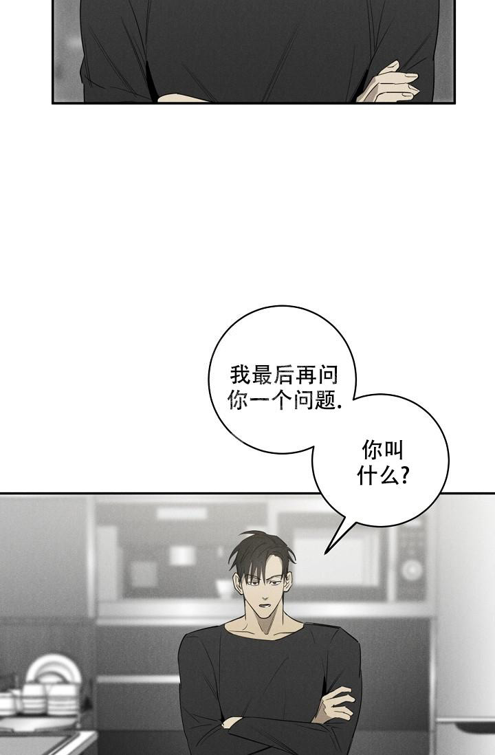 《迷失方向》漫画最新章节第8话免费下拉式在线观看章节第【13】张图片