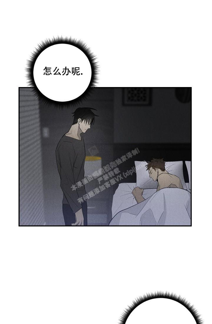 《迷失方向》漫画最新章节第4话免费下拉式在线观看章节第【29】张图片