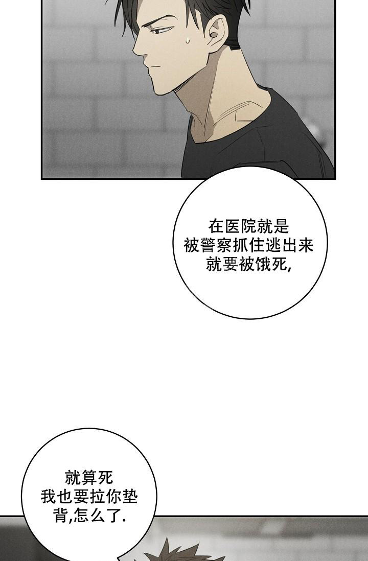 《迷失方向》漫画最新章节第8话免费下拉式在线观看章节第【10】张图片