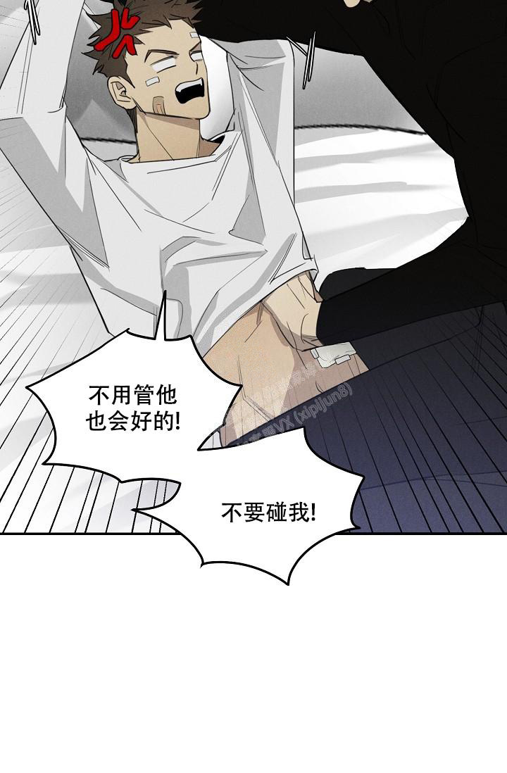 《迷失方向》漫画最新章节第6话免费下拉式在线观看章节第【25】张图片