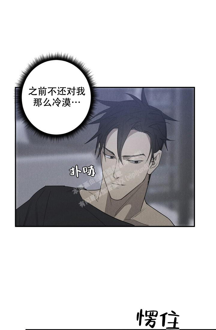 《迷失方向》漫画最新章节第8话免费下拉式在线观看章节第【24】张图片