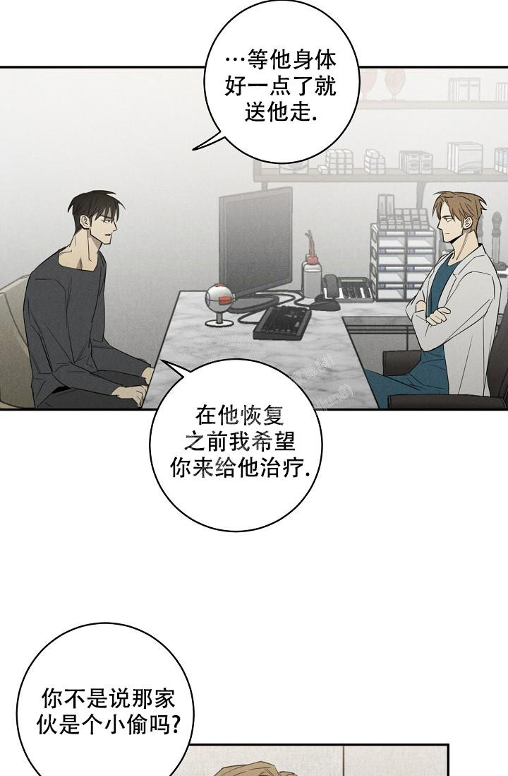 《迷失方向》漫画最新章节第6话免费下拉式在线观看章节第【5】张图片