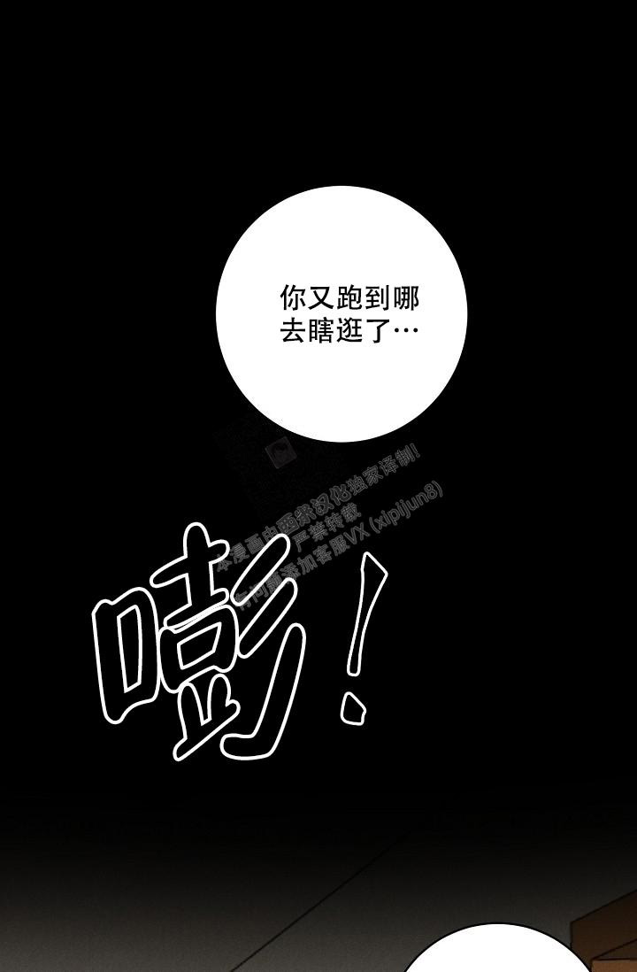 《迷失方向》漫画最新章节第9话免费下拉式在线观看章节第【1】张图片