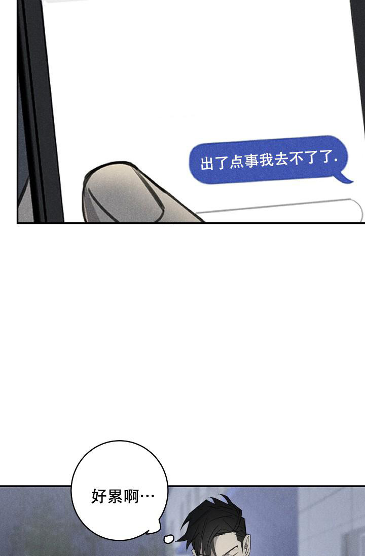 《迷失方向》漫画最新章节第4话免费下拉式在线观看章节第【8】张图片