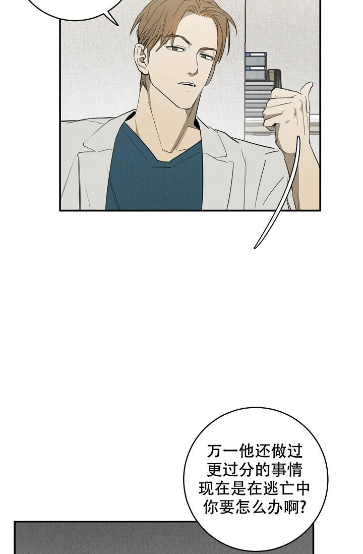 《迷失方向》漫画最新章节第6话免费下拉式在线观看章节第【6】张图片