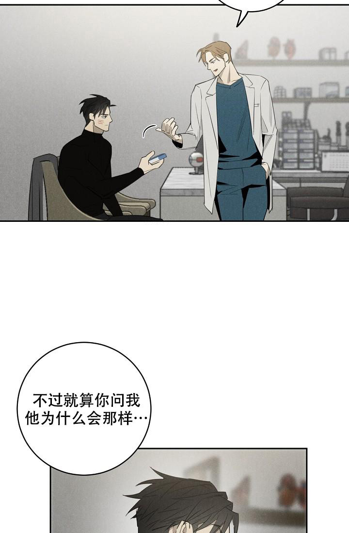 《迷失方向》漫画最新章节第9话免费下拉式在线观看章节第【20】张图片